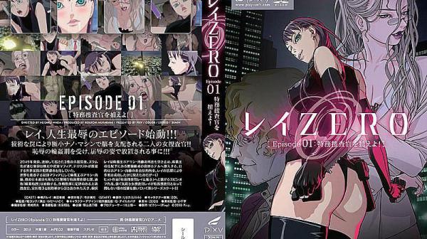 玲 ZERO 1 逮捕特务搜查官 DG-314